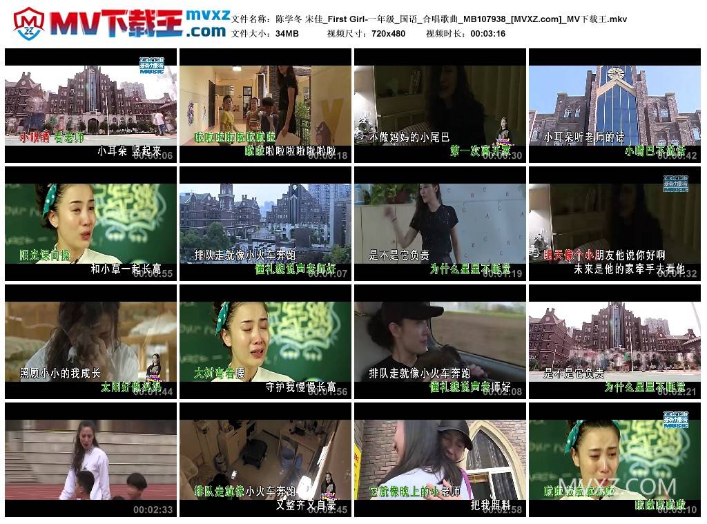 陈学冬 宋佳_First Girl-一年级_国语_合唱歌曲_MB107938